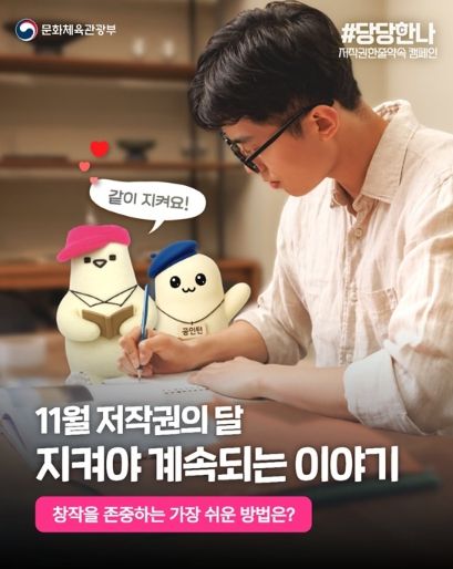 문화체육관광부