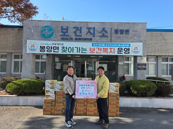 한파 속 취약계층에 생필품 기탁 ‘훈훈한 나눔’