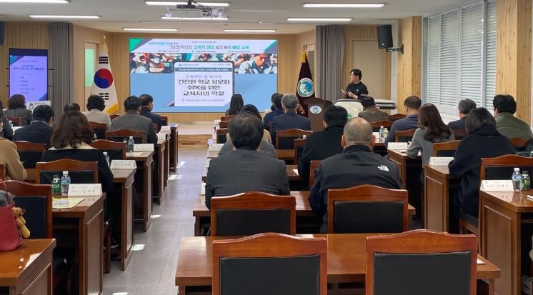 청송교육지원청, 건전한 학교 성 문화 조성을 위한 교육자의 역할