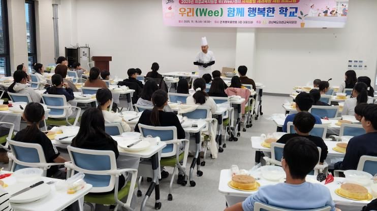 의성교육지원청 Wee센터, 체험 통해 소통과 성취감 경험