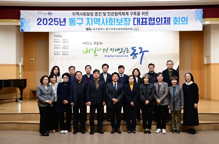 제3차 지역사회보장대표협의체 회의