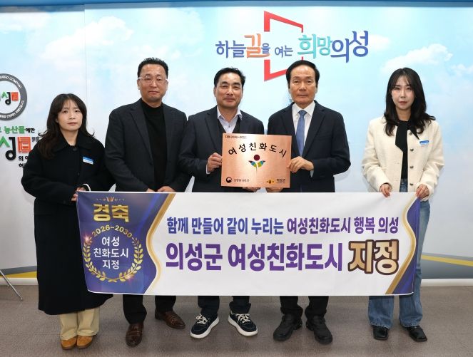 여성친화도시 신규 지정