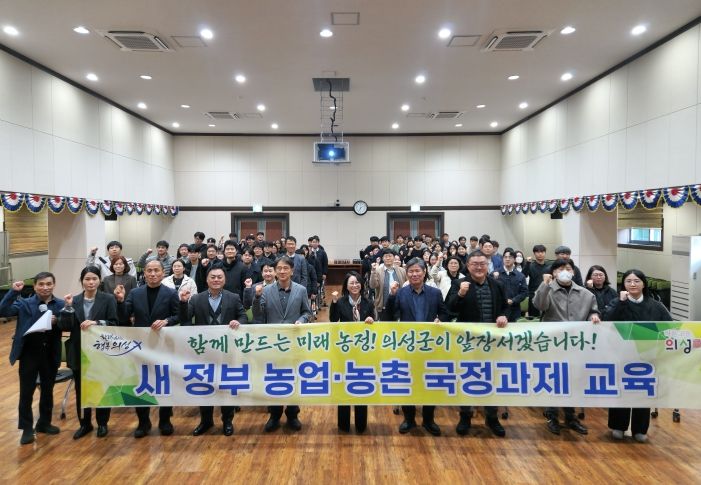 농업·농촌 공무원 농정 방향 특강