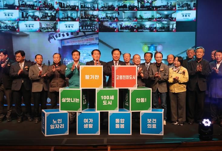 2025 안동시 노인․장애인 복지, 더 가까이․더 따뜻하게․더 촘촘하게