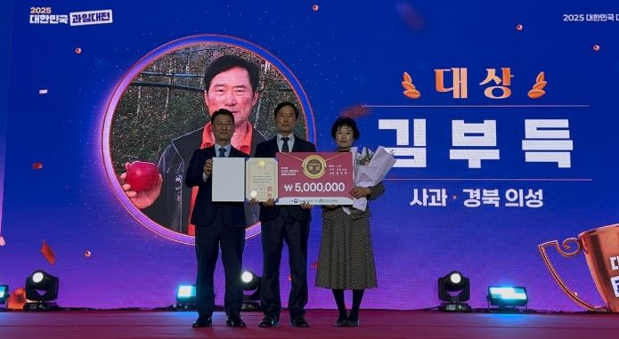 옥산면 김부득 씨 후지사과, 대한민국 대표과일 대상(국무총리상) 수상