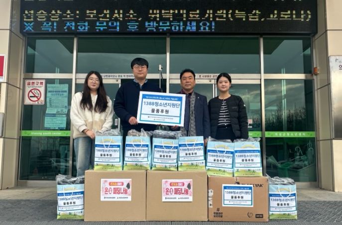 1388청소년지원단, 겨울철 위기 청소년에 후원물품 전달