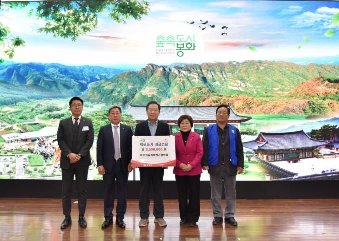 바르게살기운동봉화군협의회, 어려운 이웃 위해 성금 300만원 기탁