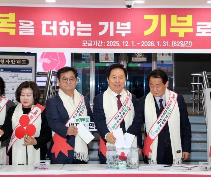 안동시, ‘희망2026 나눔캠페인’ 출범