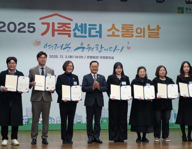 안동시, ‘2025년 가족서비스 프로그램 공모전’ 최우수상 수상