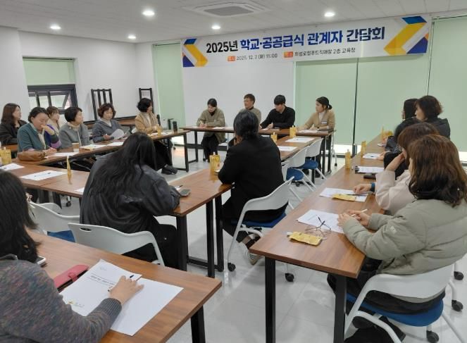 의성군, 학교·공공급식 관계자 간담회 개최