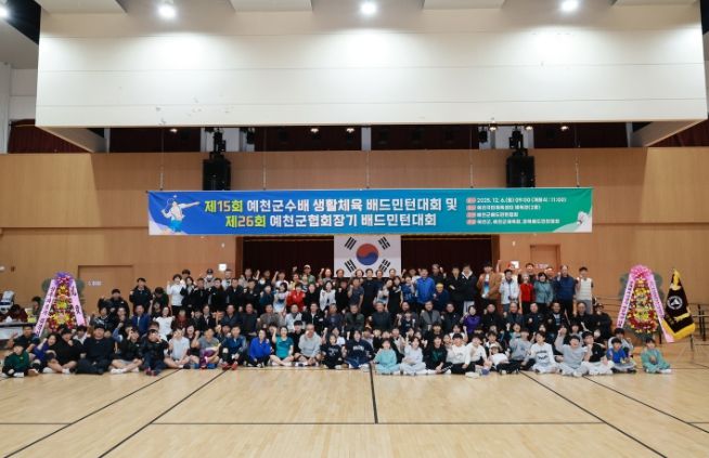 제15회 예천군수배 생활체육 배드민턴대회