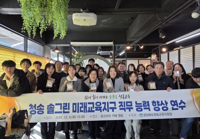 직무능력향상연수