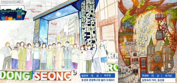 대구 중구, 2025년 근대골목 일러스트 공모전 시상… 14점 수상(일반부와 학생부 대상 수상작)
