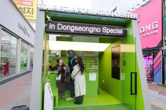 대구 중구, 동성로 관광특구 안내소 개소