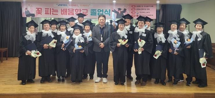 의성군 금성노인복지관, 중학 학력인정자 배출