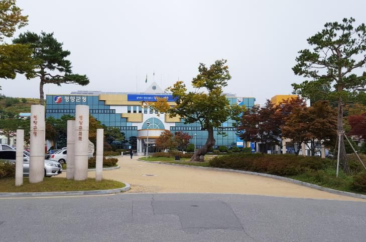 영양군청