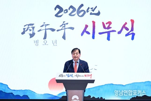 배낙호 김천시장