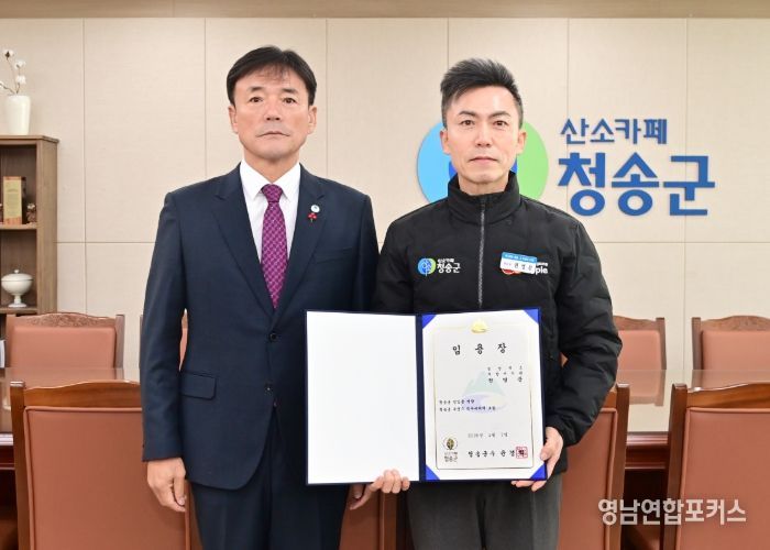 청송군, 권영문 신임 부군수 부임