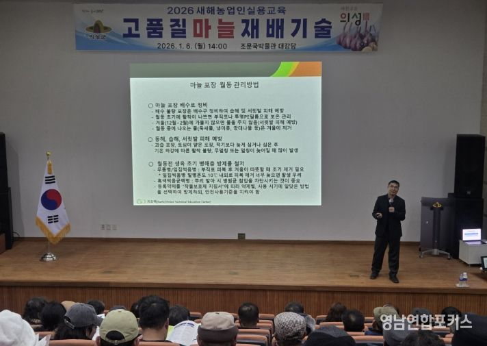 의성군, 2026년 새해농업인실용교육 추진