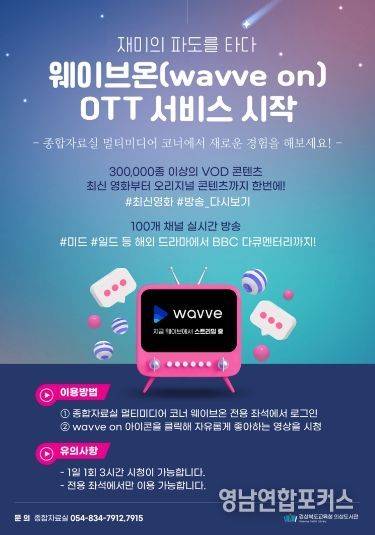 웨이브온_A4