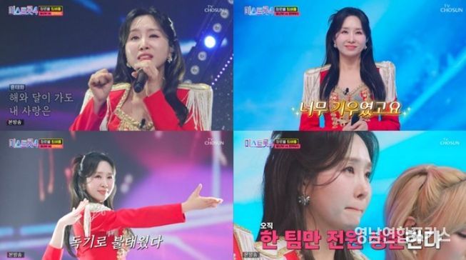 <자료제공-제이제이엔터테인먼트>/<사진캡처-TV조선 ‘미스트롯4’>