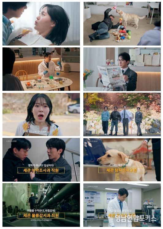 ‘수상한 손님’ 영상 주요 장면