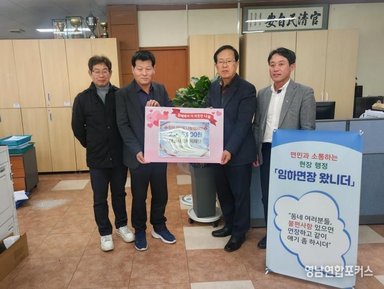 안동시 대성그린병원․대성사회복지재단 직원 일동, 성금 236만 5천 원 기부