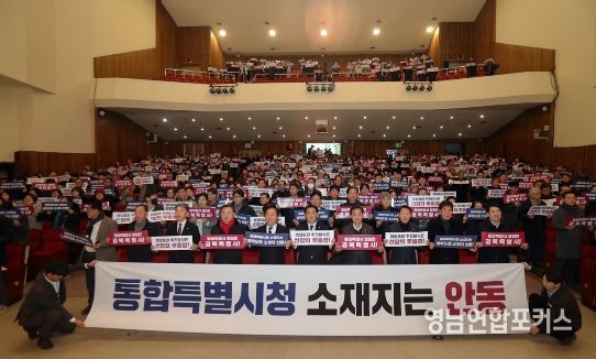 경북․대구 행정통합 주민설명회