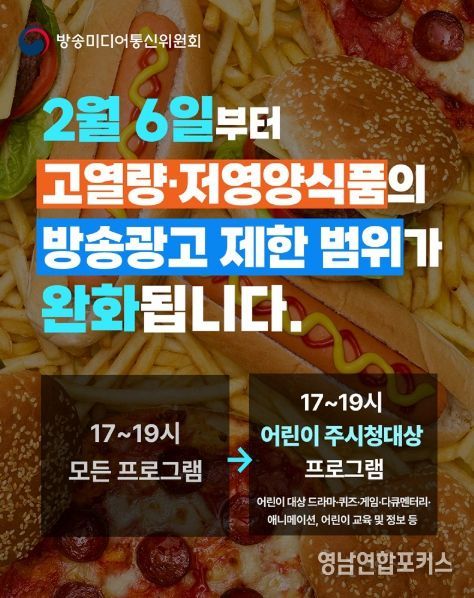 방송미디어통신위원회