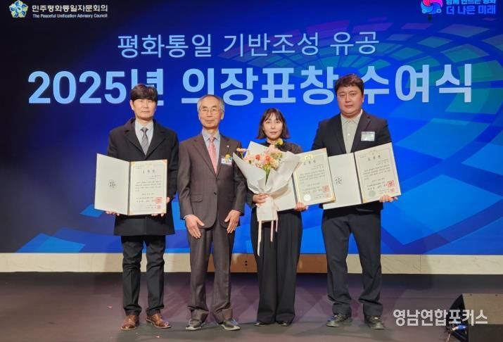 민주평통 의성군협의회 자문위원 3명, 대통령 표창 수상