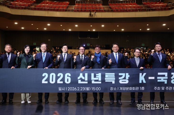 김민석 국무총리가 23일 인천 계양문화회관에서 열린 더불어민주당 인천시당 초청 K-국정설명회에서 특별강연을 하고 있다.