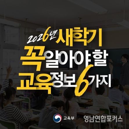 교육부