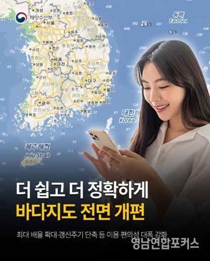 해양수산부