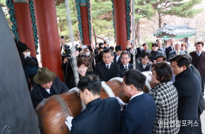 3.1절 기념 타종식