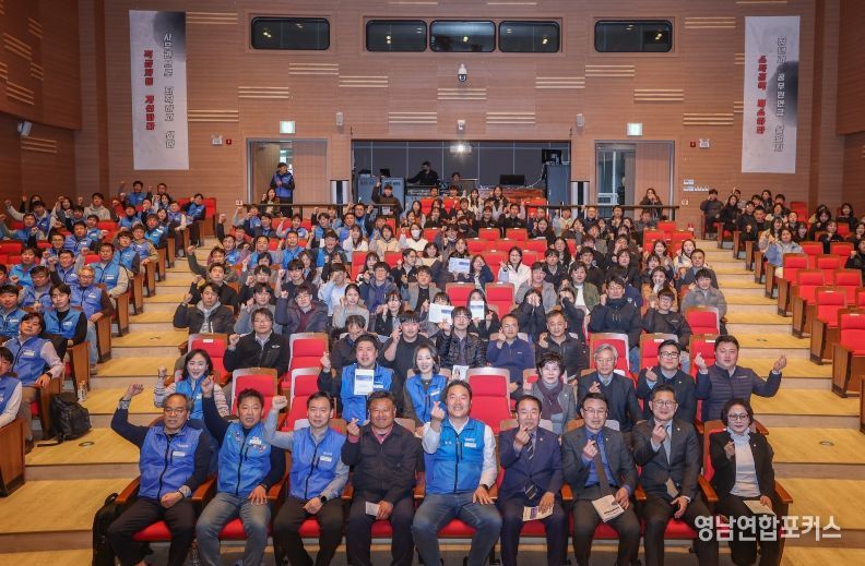 의성군청공무원노동조합, 제4대 출범식