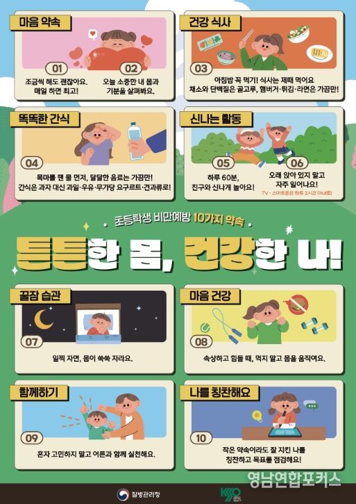 초등학생 포스터