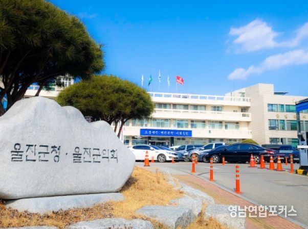 울진군청
