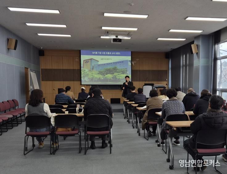 안동시, 2026년 농산물가공교육 상반기(기초반) 개강