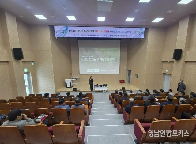 봉화군, 2026년 농업인 안전실천 역량강화 교육 실시