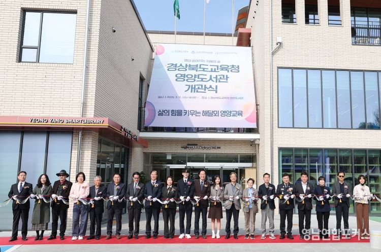 경상북도교육청 영양도서관, 신축 ‧ 이전 개관식 개최