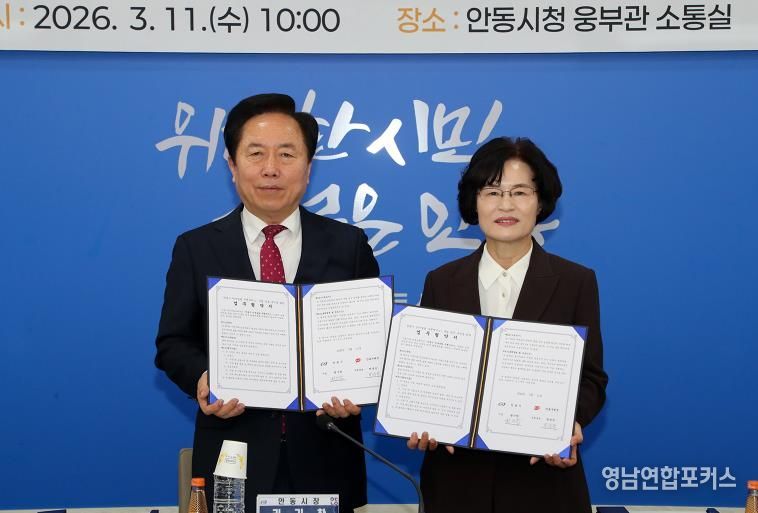 안동시-안동우체국, ‘안부살핌 우편서비스’ 협약 체결