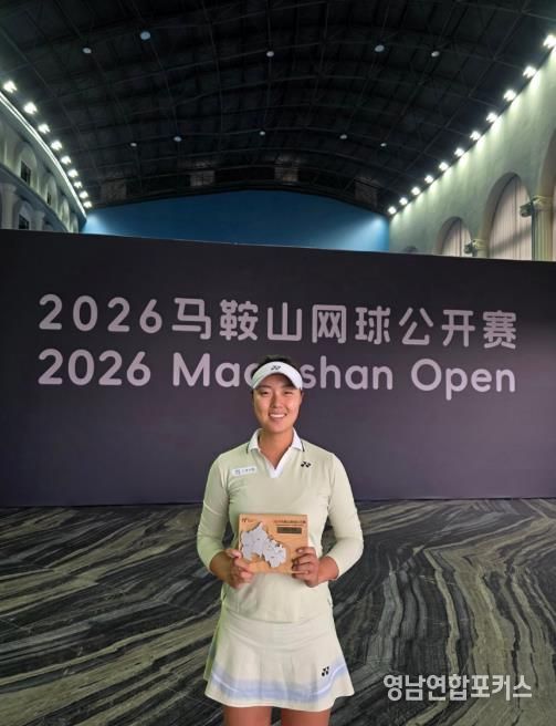 안동시청 정보영 선수, 국제여자테니스대회서 복식 우승․단식 준우승