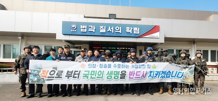 청송군, 제123보병여단과 통합방위 합동훈련 실시