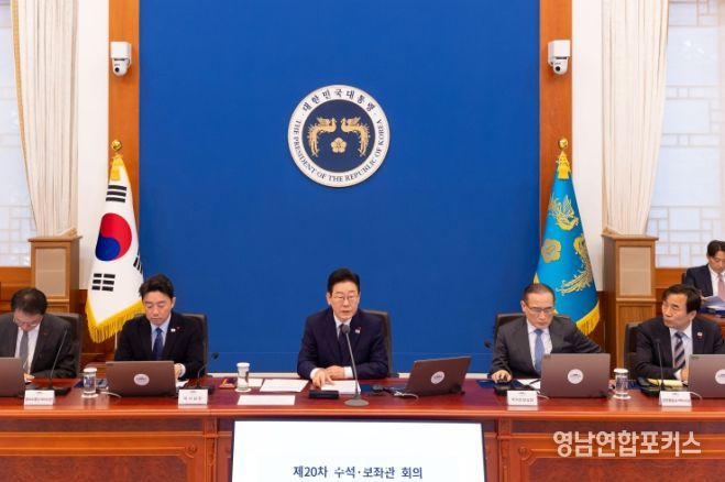 제27차 대통령 주재 수석·보좌관 회의(청와대)