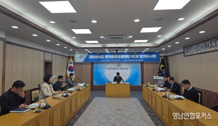 2026년 제1회 정기이사회 개최’