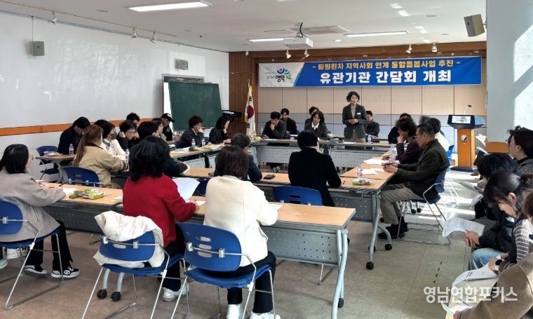 영덕군 통합돌봄 관계기관 간담회.