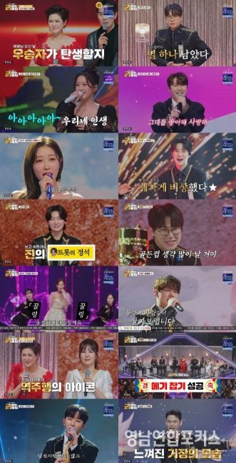 TV CHOSUN <금타는 금요일>