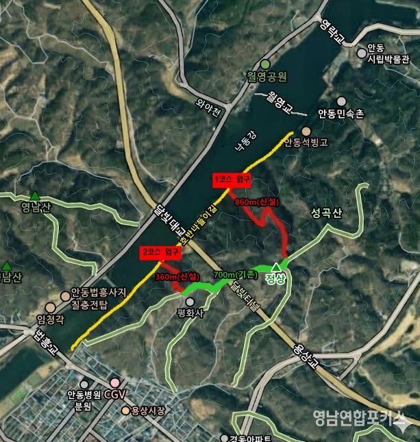 안동시, 성곡산~호반나들이길 연결등산로 신설