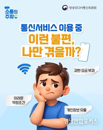 방송미디어통신위원회