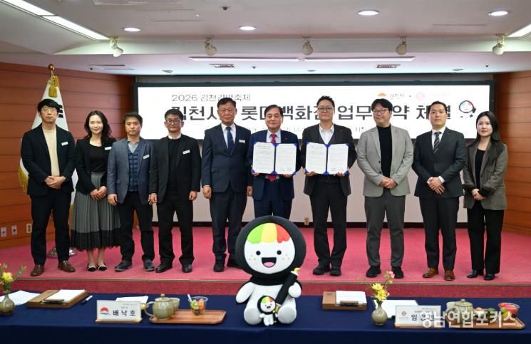 김천김밥축제, 롯데백화점과 손잡고 전국 붐업 시동